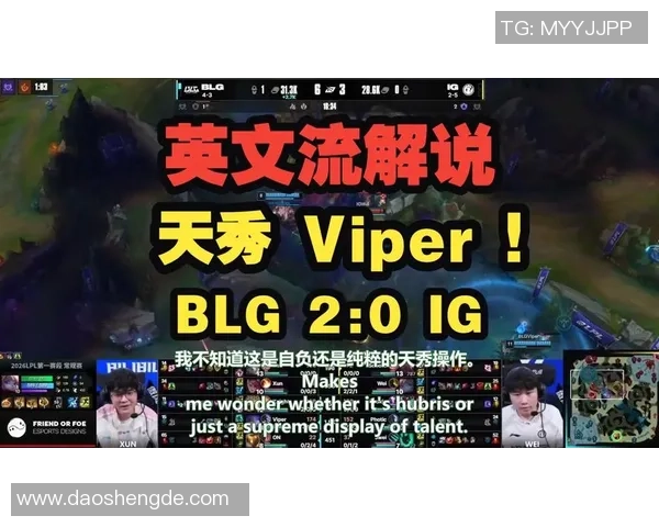 赛后分析：BLG与IG对决中的节奏掌控与战术较量探讨